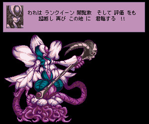 大帝ランクイーン