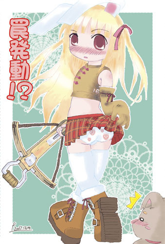 罠！？