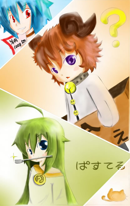 羊狩り