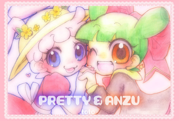 うさぎちゃんとかえるちゃん