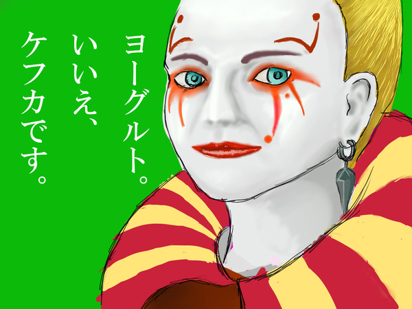 やず○の千年ケフカ