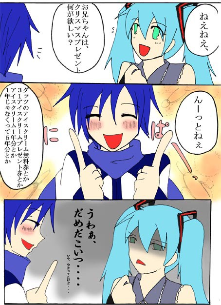 一応漫画らしきもの