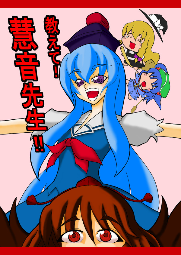 Ｃ７３新刊表紙