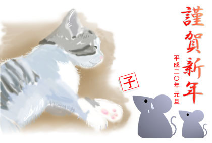猫年？