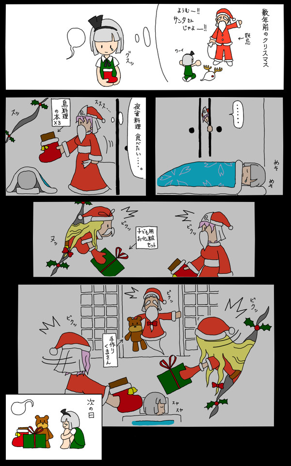 白玉楼のクリスマス