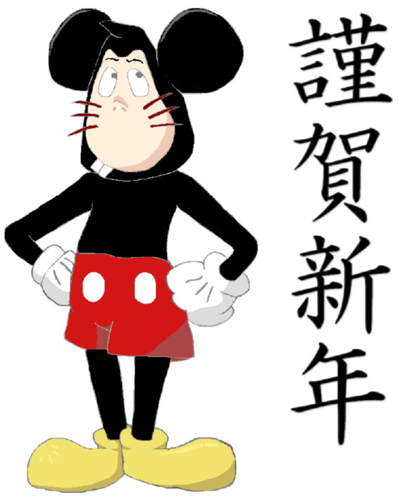 妖怪・浦安ねずみ