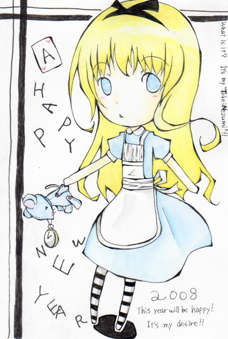 2008年年賀状イラストその3。