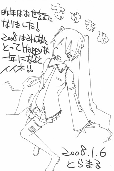 年賀状