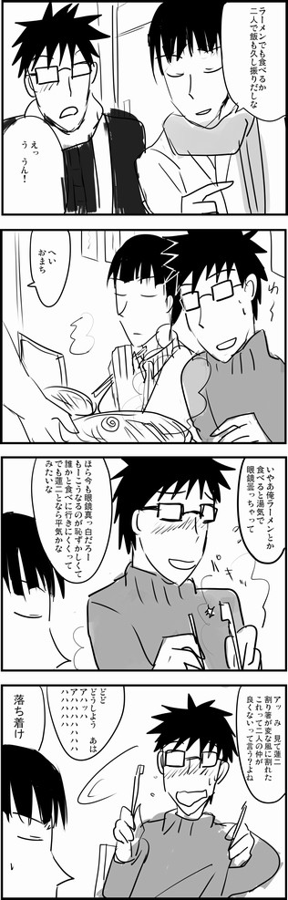 柳乾らーめん