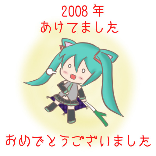 正月ぶとり