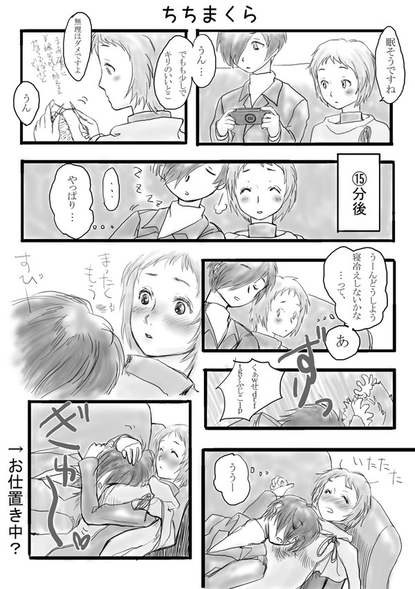 ちちまくら