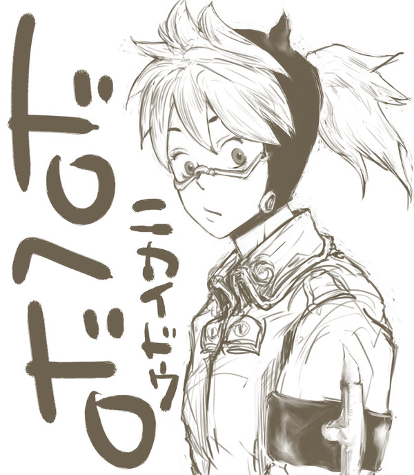 ニカイドウ