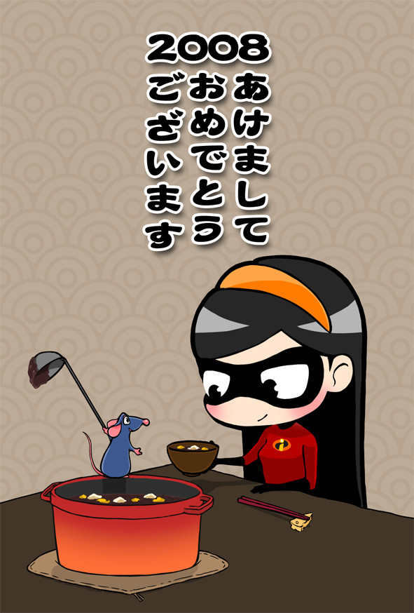 年賀状