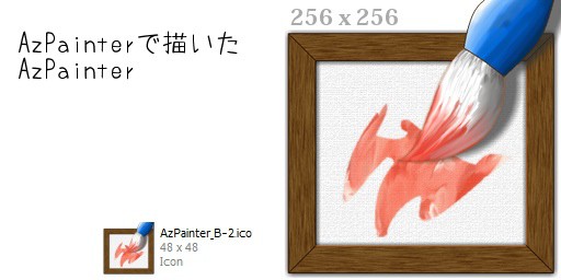 Azpainterで描いた (1)