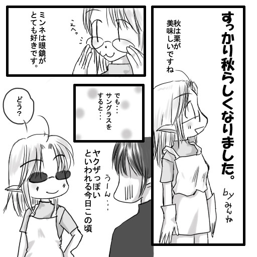 すっかり秋らしくなりました