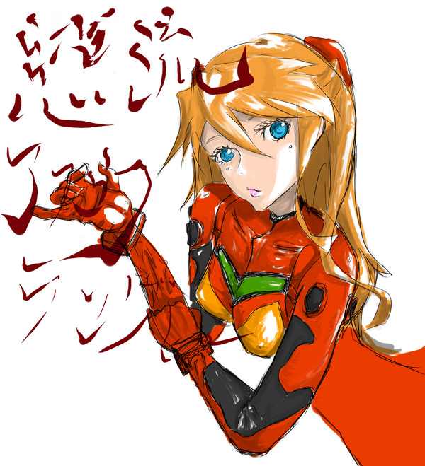 アスカ。