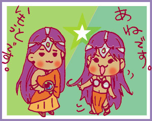 モンバーバラの姉妹