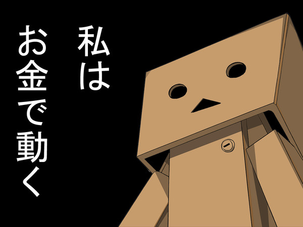 ダンボー
