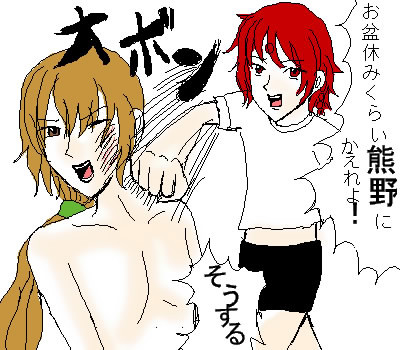 ギャグ漫画遙か