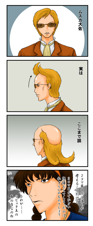 天空の城べるの