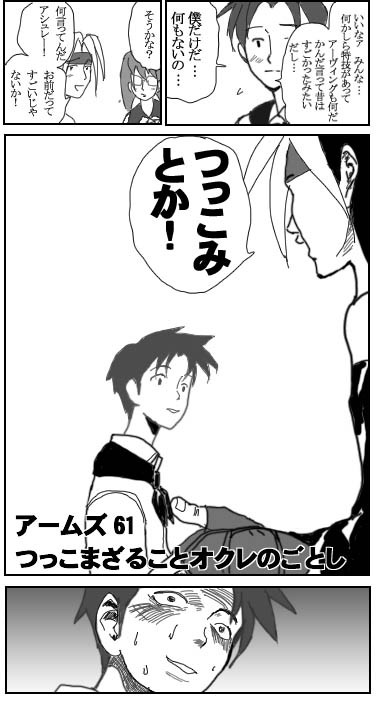 セクシーアームズ外伝