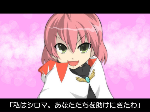 シロマ