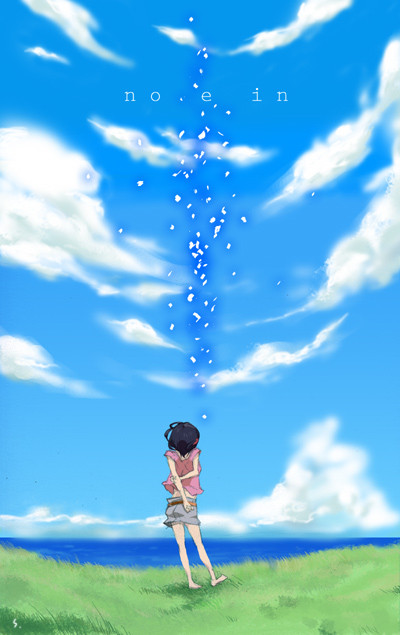 ノエイン ハルカ
