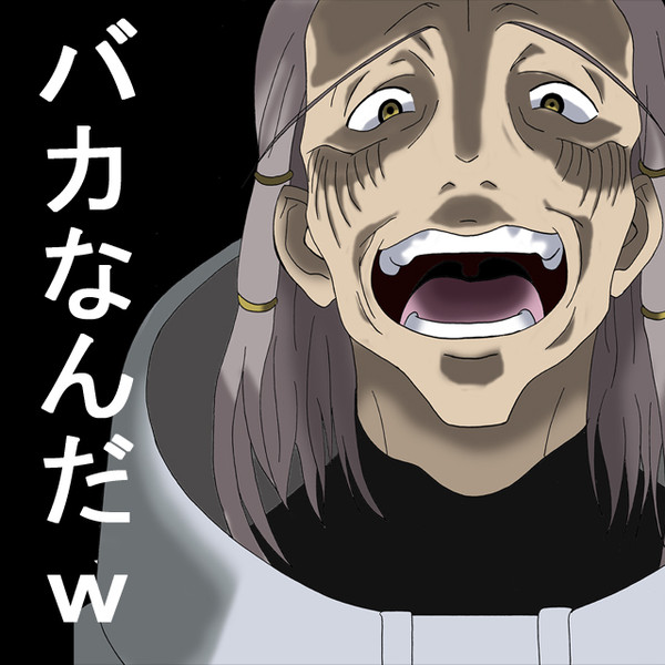 君はつまり