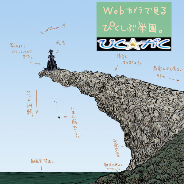 ぴくがくHPより