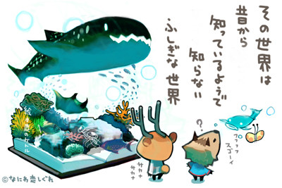 絵本鹿ケトル