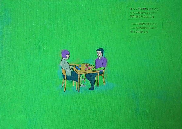 二人