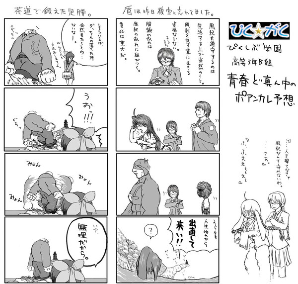 ぴくがく高等部3年B組4コマ