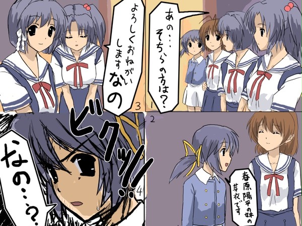なの