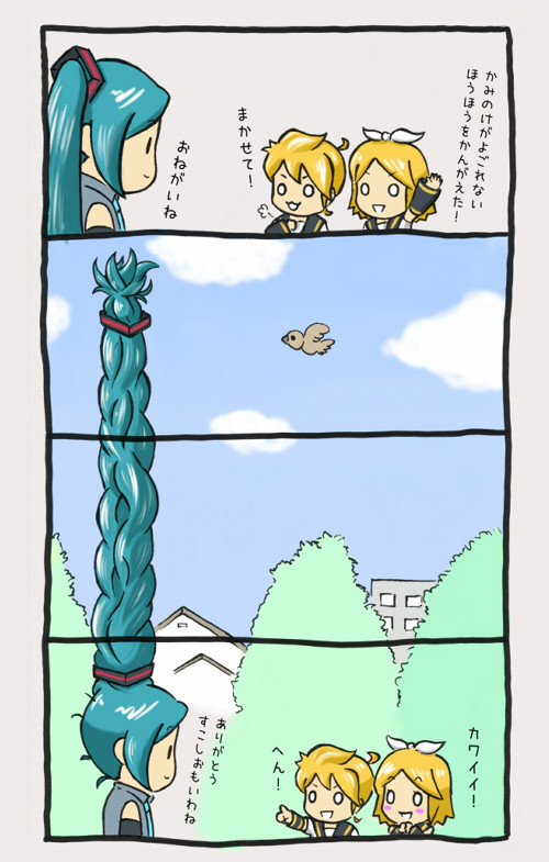 少女ミク。その7