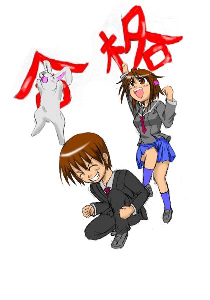 うかったー