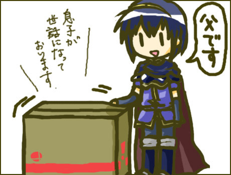 箱入り親父