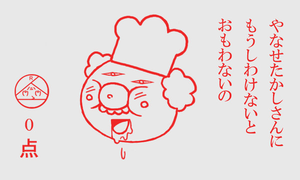 pixiv点取り占い