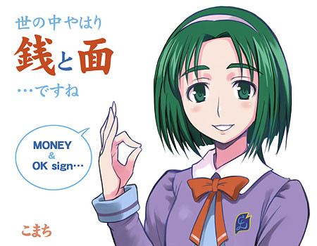 マネー