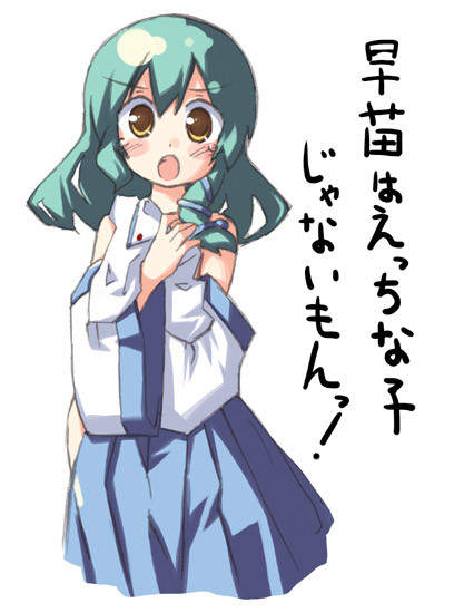 早苗さんはえっちな子