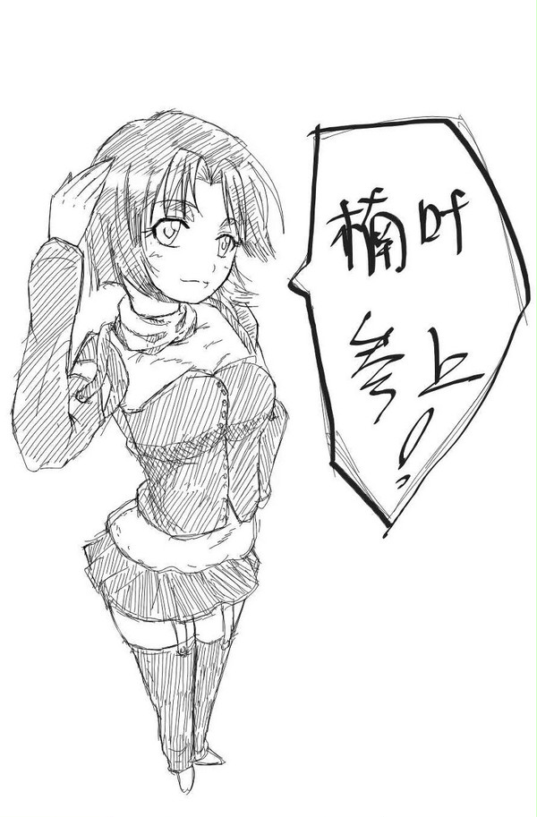 楠叶