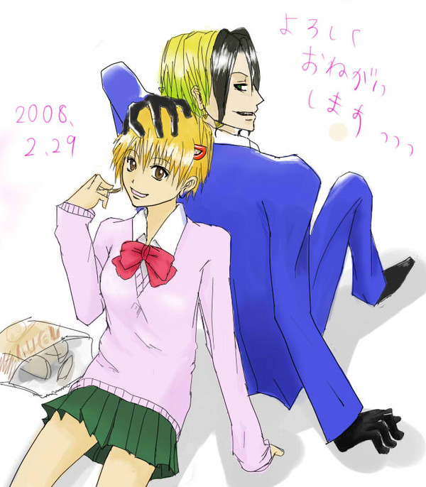 ネウヤコ