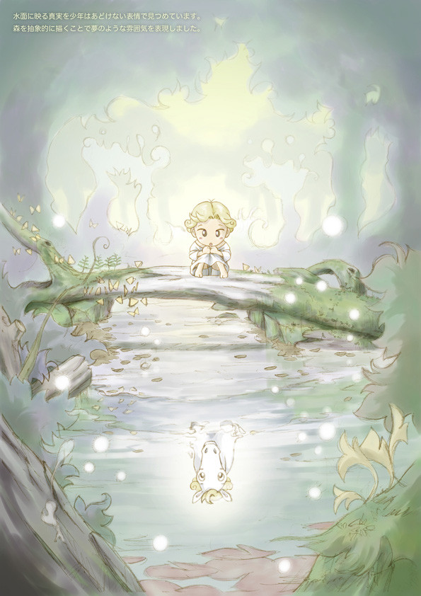 白馬の少年