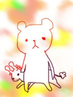 くまときりんと