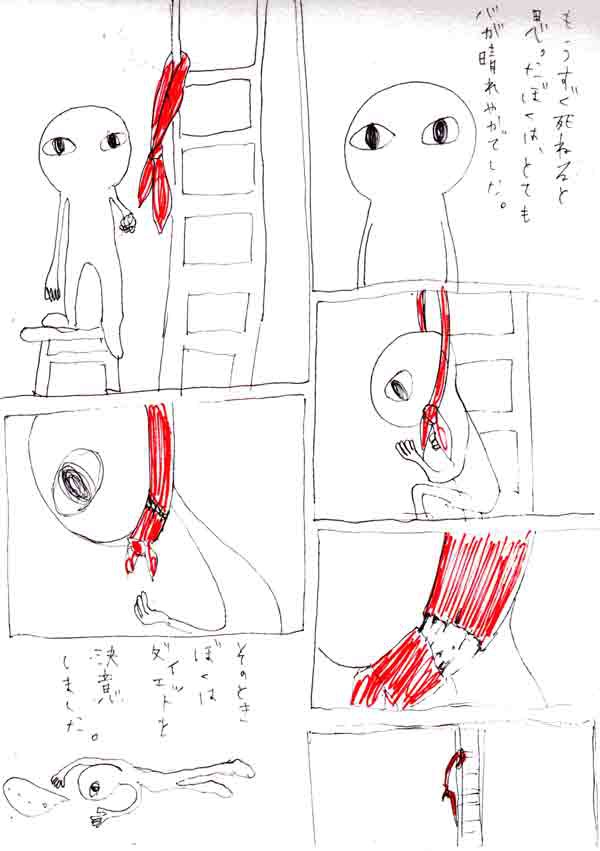 やせたいな