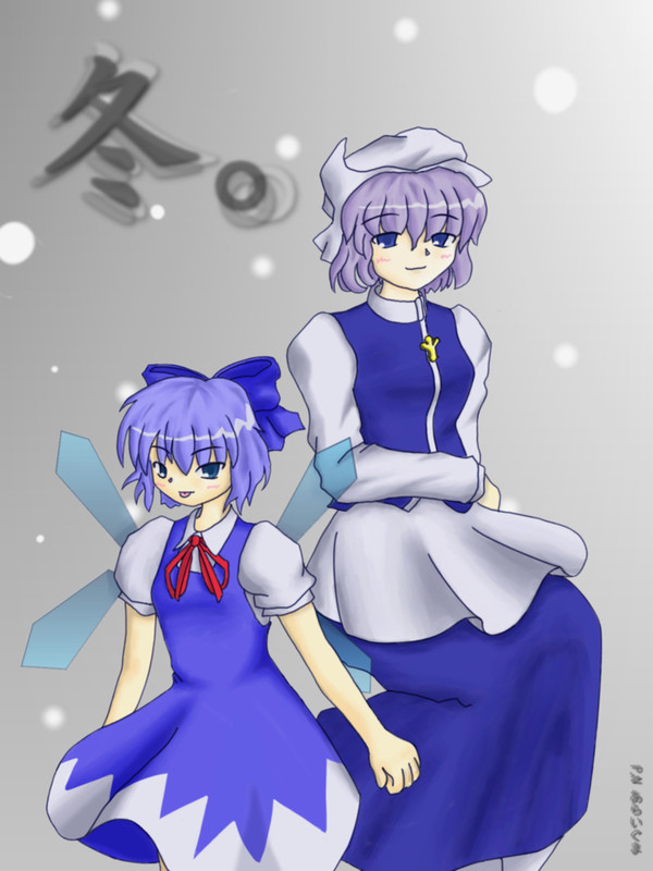 冬