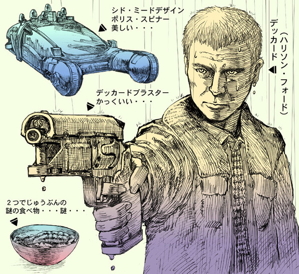 ブレラン