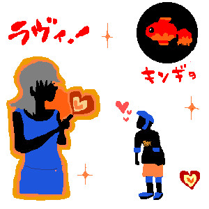 きみしね絵
