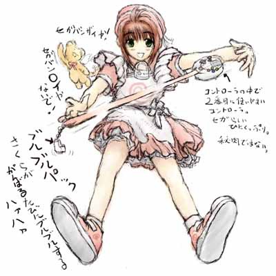 ＤＣさくら