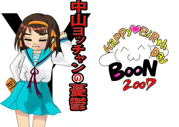 よっちゃんの憂鬱 表紙