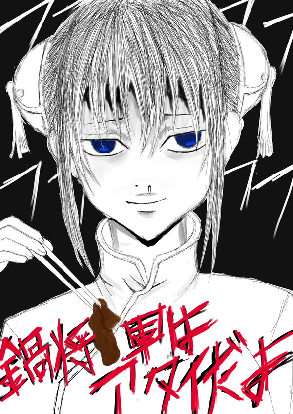 神楽・ラフ